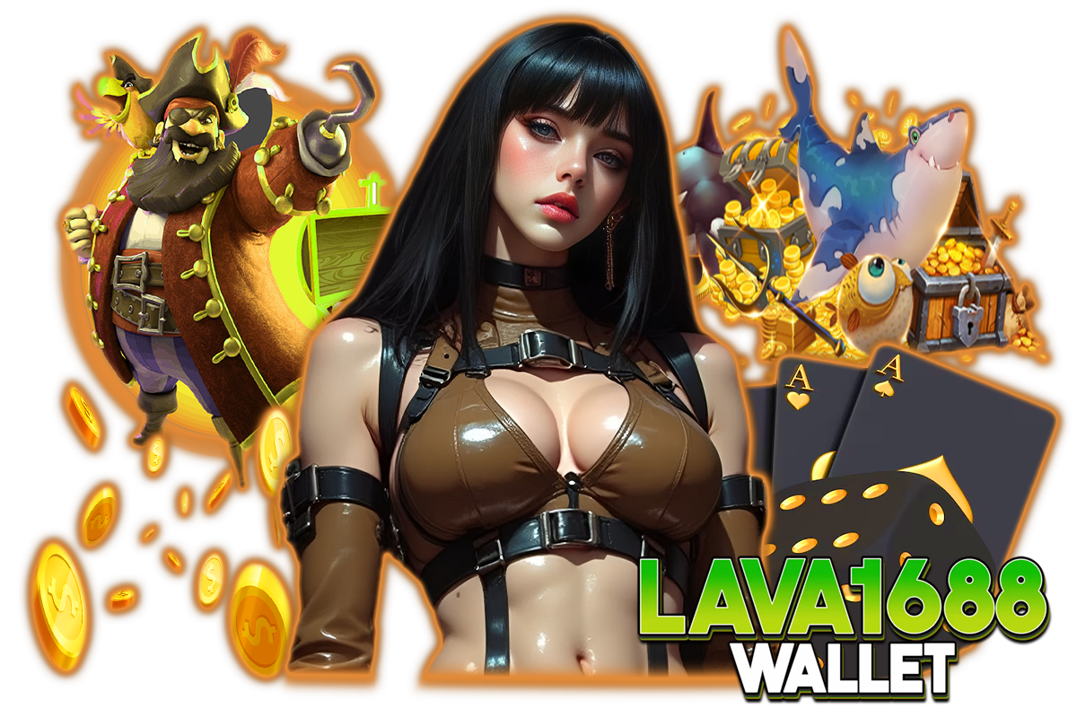 lava1688 wallet เข้าสู่ระบบ